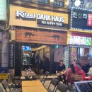 코젤다크하우스신중동점 | [신중동/술집] 코젤다크하우스에서 내가 좋아하는 코젤맥주 먹기