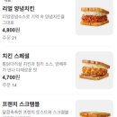 이삭토스트남양주다산역점 이미지