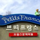 쁘띠모나코