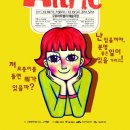 빨간머리앤