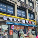 보령온누리약국