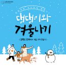 라이프위드도그 이미지