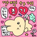 9월의 조잘조잘 - 자, 그러면 내내 어여쁘소서