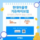 현대가든파이브 네이버블로그