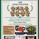 🪴 슬기로운 엄궁생활_ 5월 ‘보리농장 만들기’ 수업 후기
