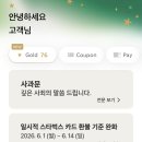 23. 6월이니까 저를 좋아해주시겠어요?