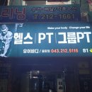 유어바디 율량점 이미지