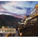 355 | <가평 펜션 추천> 모블리펜션 가족·단체에 최적 적합 공간