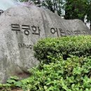 팔각정어린이공원 네이버블로그