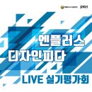 엔플러스디자인 이미지