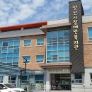 양산시장애인복지관 이미지