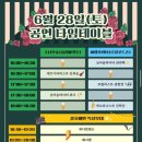 도란도란애견푸드 | 2025 강릉비치비어페스티벌 방문 후기 먹거리 참여업체 맥주종류 애견동반