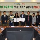 라이브유통 이미지