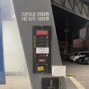 태안세차장 | 태안 유워시 셀프세차장 후기