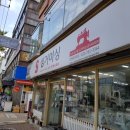 동아미싱