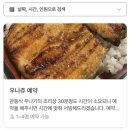 세끼모토 | [중앙동 맛집] 진짜 일본현지 장어덮밥 "세끼모토" 남포동 맛집추천