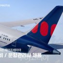 (주)에어아이 이미지