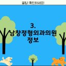 남창정형외과의원 이미지