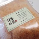 산삼약초마을