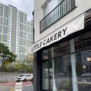 리틀케이커리(LITTLE CAKERY) 이미지