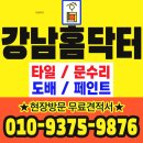 가락동 도배공사 사무실에서 자주 쓰는 색상 TOP