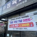운정 가람마을맛집 한우정육소 한우가 100g 9900원