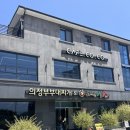 [의정부부대찌개&amp;배부른생오리] 충북 옥천 부대찌개 맛집