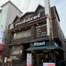 아웃닭건대점 이미지