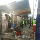 익산원광지역자활센터