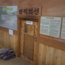 수철리한증막 이미지