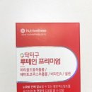 뉴트리웰리스 이미지