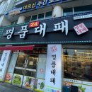 중구 동서대로 1218(태평크리닉 앞) 네이버블로그