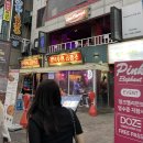 [홍대/술집] 떡볶이가 미친 칵테일바 &#39;핑크엘리펀트&#39;