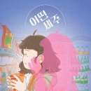 어떤 세주