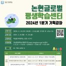 논현글로벌평생학습센터 이미지