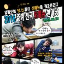 새롬 당구장 이미지