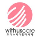 위더스산후케어 이미지