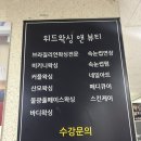 카페위드앤마카롱 | 부천상동 왁싱 위드왁싱앤뷰티 브라질리언 왁싱 후기