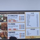 맛나감자탕(영암점) | 전남 영암 &lt;맛나 감자탕&gt; 삼호점 후기!: 메뉴판, 내부, 맛