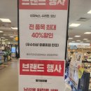 이마트 과천점 엘지화장품 | 추석 명절 선물세트는!~이마트 과천점 엘지 화장품에서~