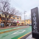 우담(주)