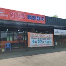 바루 감자탕 평택점 이미지