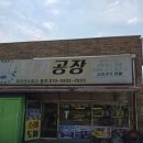 옛날뻥튀기 | 시흥 뻥튀기 공장 방문 후기, 공장 가격으로 직접 구매해봤습니다