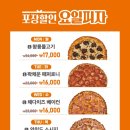 서오릉피자 이미지