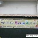 다인초등학교 Daum카페