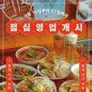미스타교자 영등포점 이미지