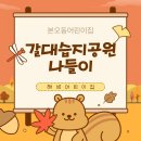 해냄 어린이집 이미지