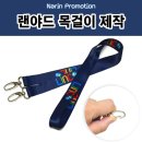 주식회사 유니크플랜