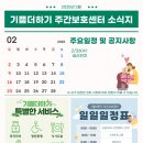 기쁨더하기요양보호센터 이미지