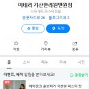 미태리 가산한라원앤원점